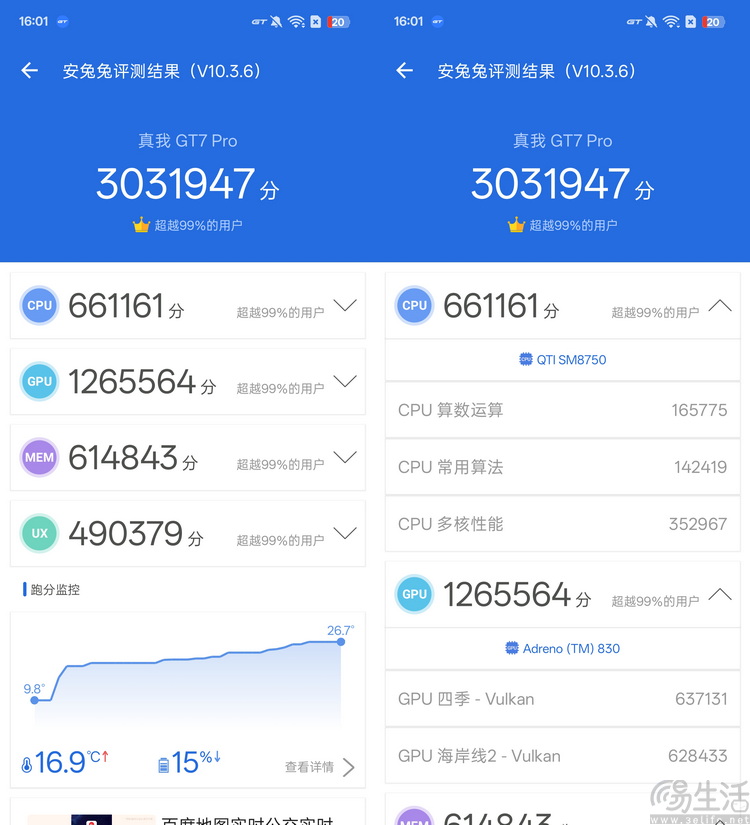 真我gt7 pro评测：造型重归极客，内心依旧全能