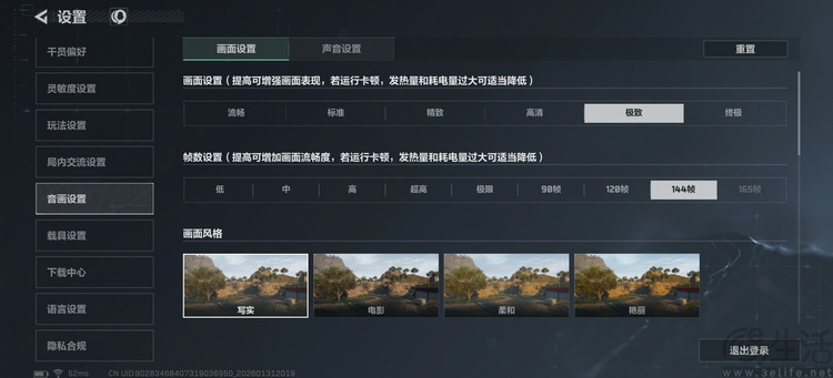 iqoo 15 ultra首测：开创头部品牌“游戏超大杯”时代