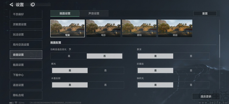 iqoo 15 ultra首测：开创头部品牌“游戏超大杯”时代