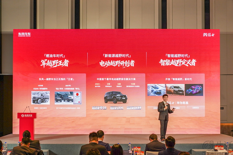 东风集团:以技术落地为钥,开启跃升新征程 东风集团:以技术落地为钥,开启跃升新征程