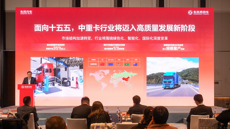 东风集团:以技术落地为钥,开启跃升新征程 东风集团:以技术落地为钥,开启跃升新征程