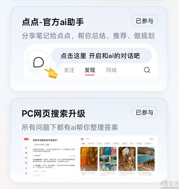小红书也想做剪辑工具，可能争得过剪映吗？