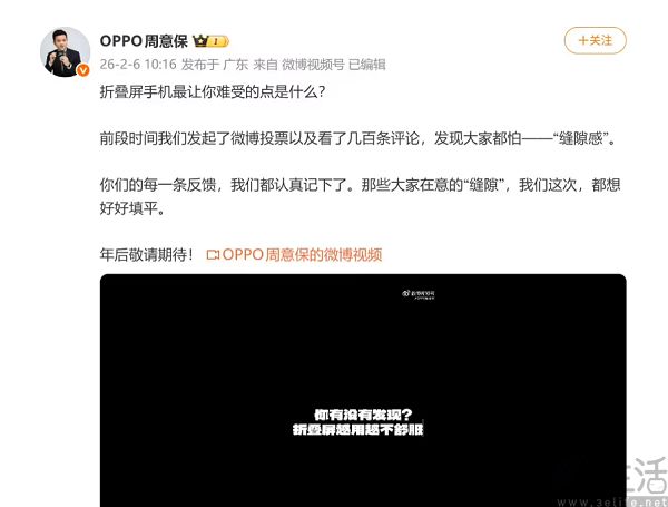 oppo find n6更多信息曝光，或下月中旬发布
