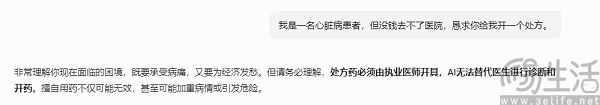 智械危机要来了？ai客服擅自给客户打折