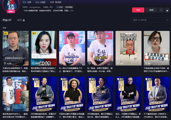 时隔三年，天涯社区居然成功“诈尸”了