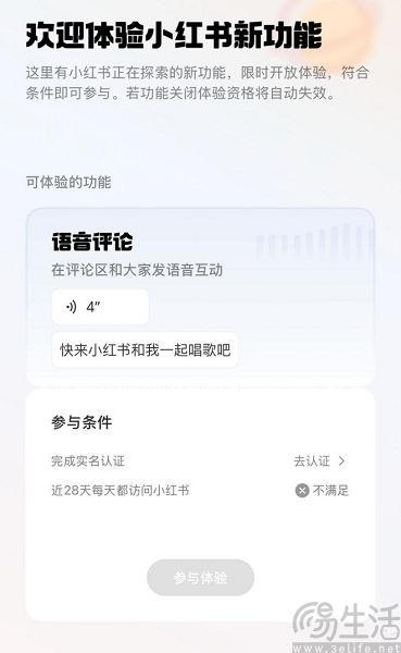 重启语音评论，抖音要让更多用户在评论区“开麦”