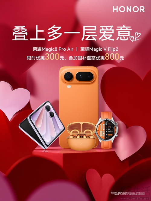 荣耀magic8 pro air限时优惠，最低仅4699元