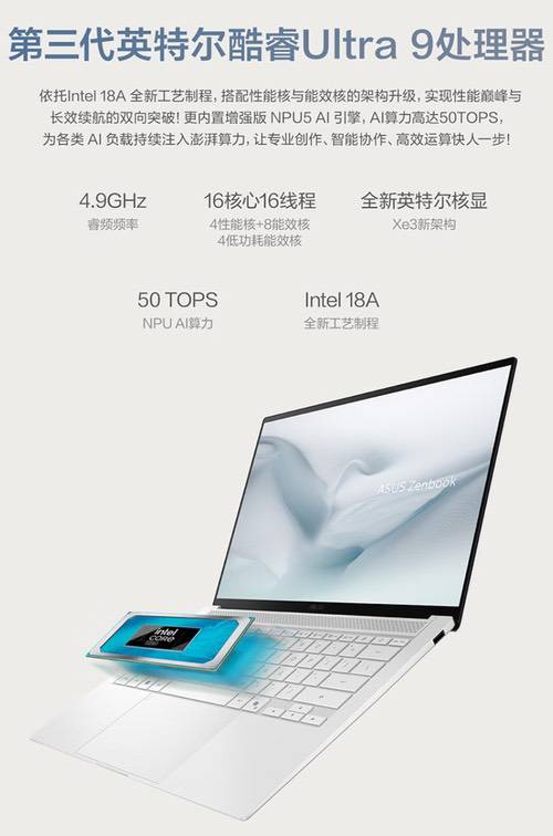 华硕灵耀14 air 2026发布，第三代酷睿ultra赋能移动办公多场景