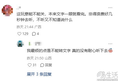 重启语音评论，抖音要让更多用户在评论区“开麦”