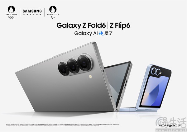 揭开galaxy ai新篇章 三星galaxy z fold6|z flip6发布