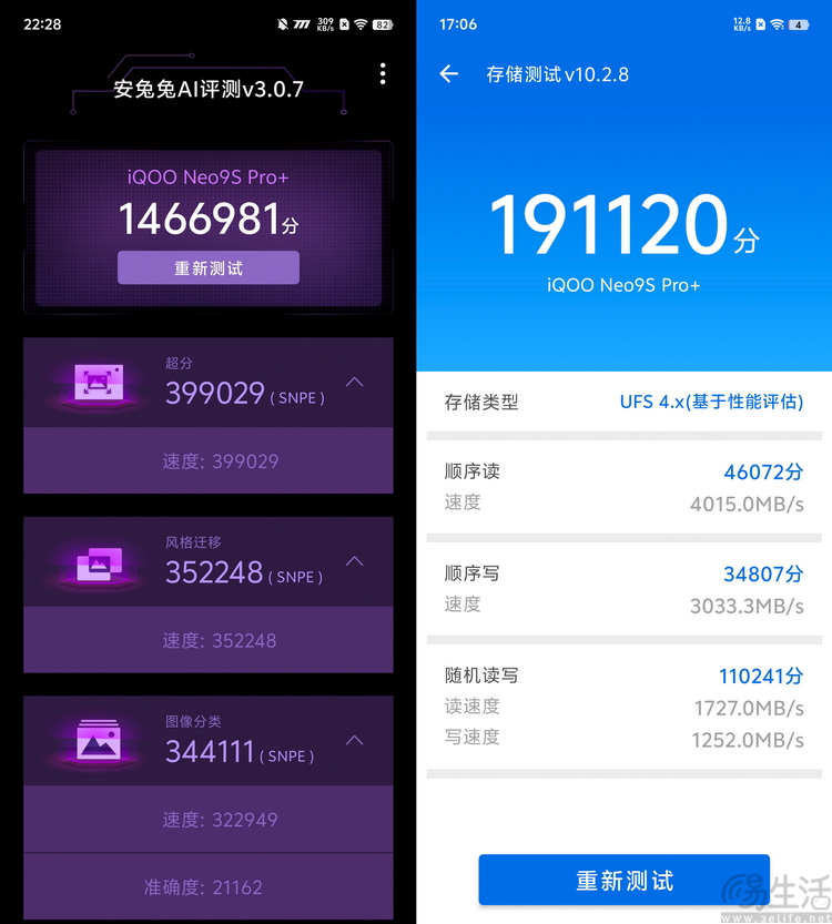 iqoo neo9s pro 评测：换芯升级，体验全面超预期