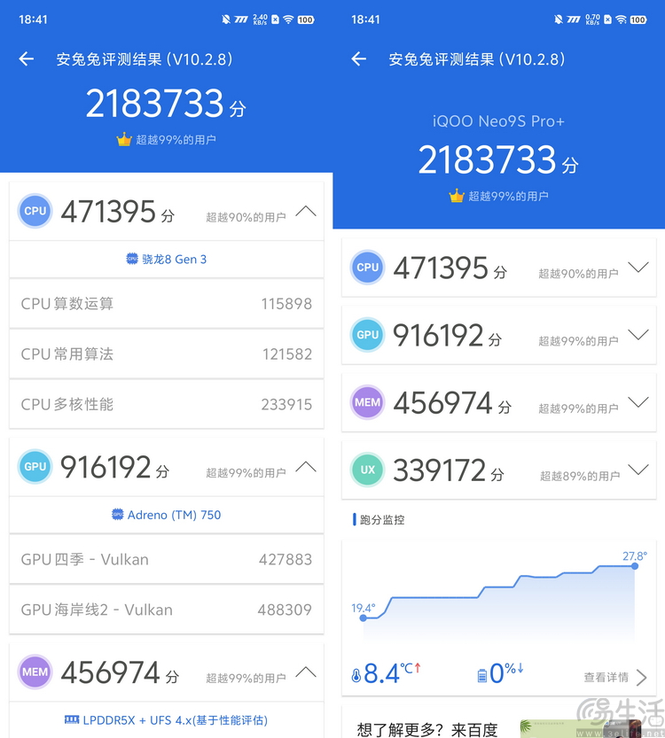 iqoo neo9s pro 评测：换芯升级，体验全面超预期
