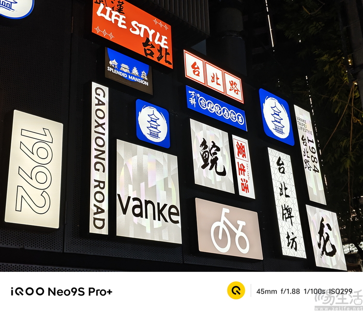 iqoo neo9s pro 评测：换芯升级，体验全面超预期
