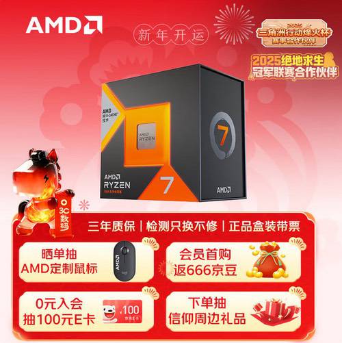 amd锐龙7800x3d遇上单条24gb内存“王炸组合”横空出世