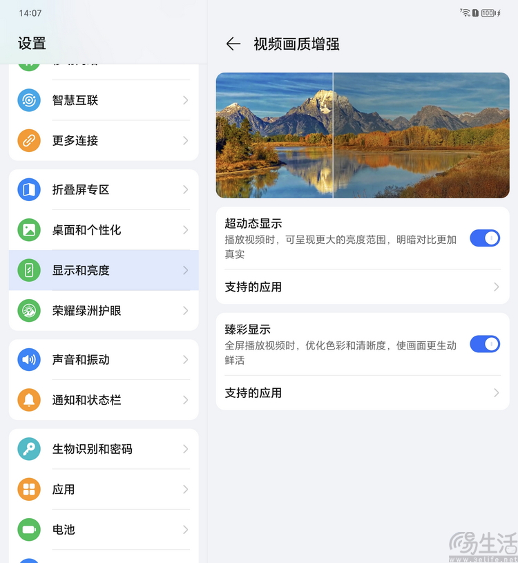 荣耀magic vs3评测：不止轻薄，重塑折叠次旗舰