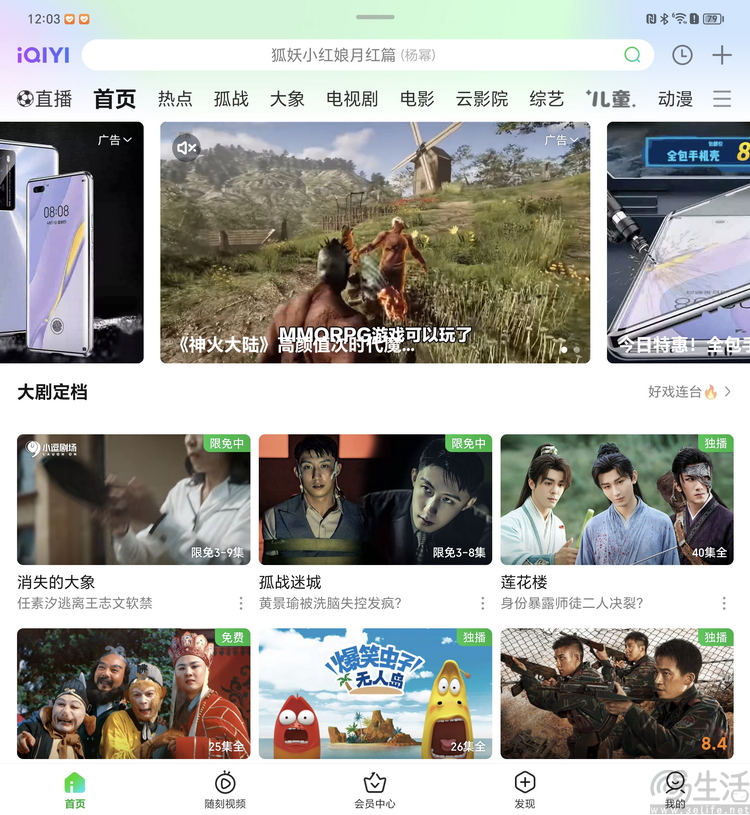 荣耀magic vs3评测：不止轻薄，重塑折叠次旗舰