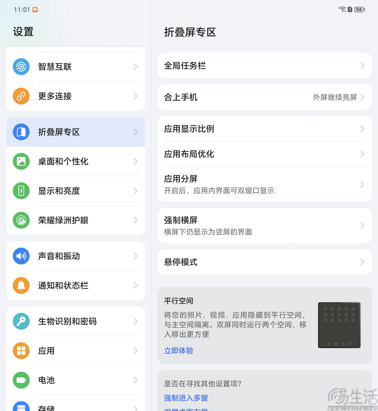 荣耀magic vs3评测：不止轻薄，重塑折叠次旗舰