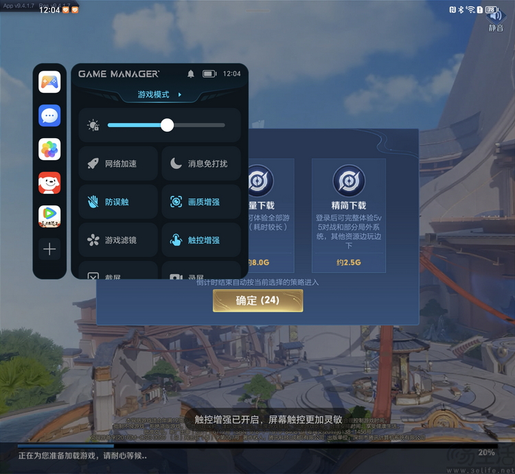 荣耀magic vs3评测：不止轻薄，重塑折叠次旗舰