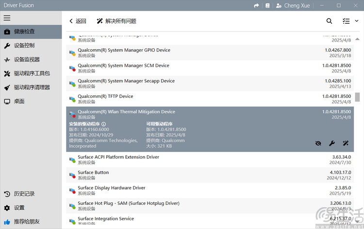 如何让老“骁龙本”焕发新生？最全教程来了