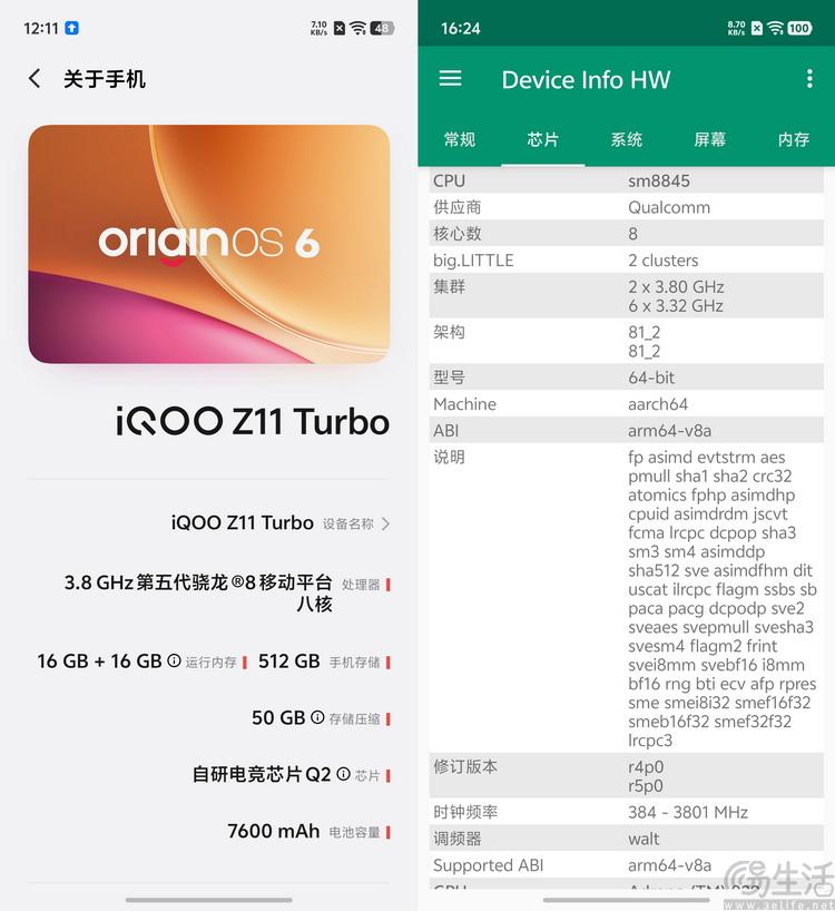 iqoo z11 turbo首测：旗舰芯 低功耗，游戏是亮点