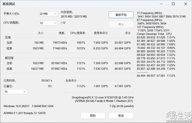 微软surface laptop 7首测：更大更亲民的骁龙本