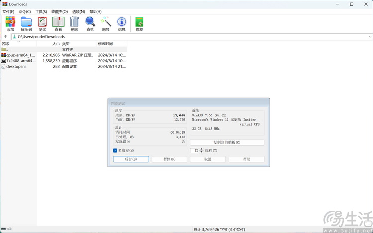微软surface laptop 7首测：更大更亲民的骁龙本