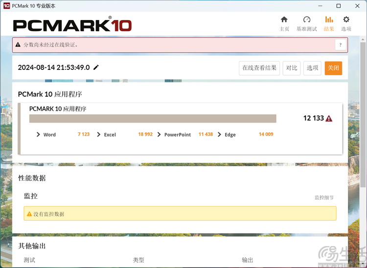 微软surface laptop 7首测：更大更亲民的骁龙本