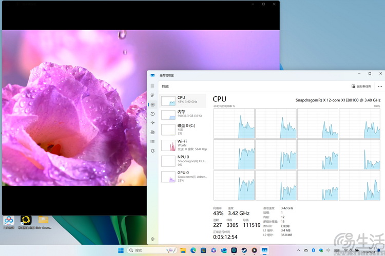 微软surface laptop 7首测：更大更亲民的骁龙本