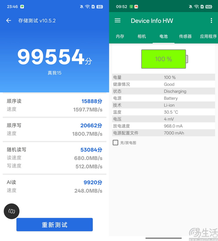 真我15首发评测：年轻人的娱乐平权神器