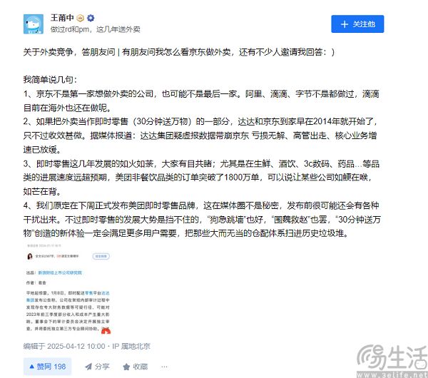美团与京东互相呛声,中国互联网久违的热闹起来 美团与京东互相呛声,中国互联网久违的热闹起来