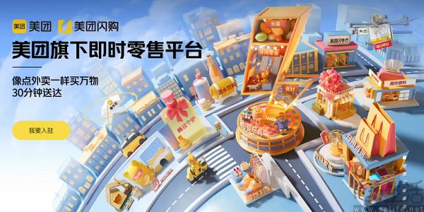 美团与京东互相呛声,中国互联网久违的热闹起来 美团与京东互相呛声,中国互联网久违的热闹起来