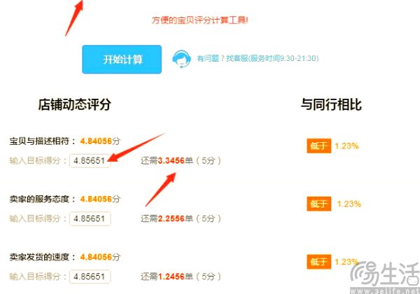 推出“真实体验分”,淘宝这回要彻底重构评分体系 推出“真实体验分”,淘宝这回要彻底重构评分体系