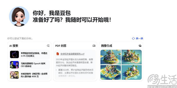 字节跳动做ai眼镜?这事真的有想象空间 字节跳动做ai眼镜?这事真的有想象空间