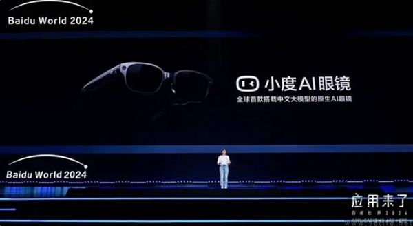 字节跳动做ai眼镜?这事真的有想象空间 字节跳动做ai眼镜?这事真的有想象空间
