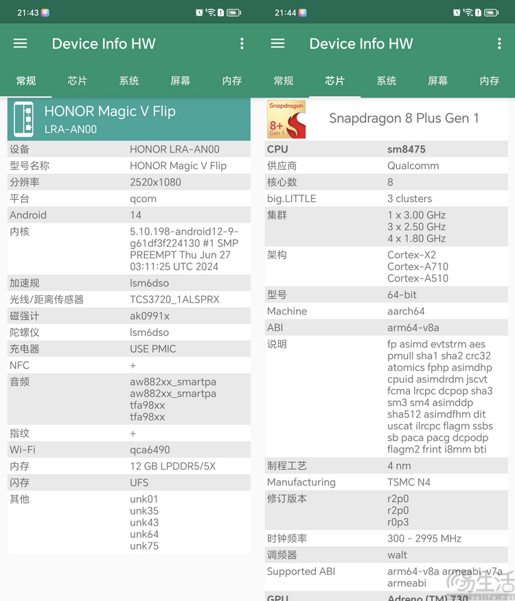 荣耀magic v flip评测：美型小折叠，目标很明确