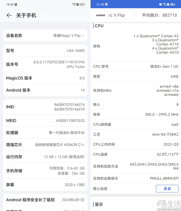 荣耀magic v flip评测：美型小折叠，目标很明确