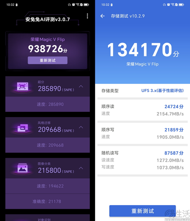 荣耀magic v flip评测：美型小折叠，目标很明确