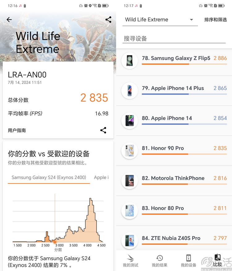 荣耀magic v flip评测：美型小折叠，目标很明确