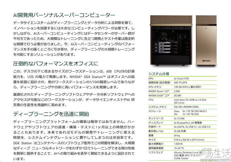 英特尔联手英伟达，pc市场的“天”又要变了