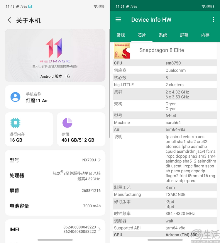 红魔11 air首测：超薄 主动散热，消除所有短板