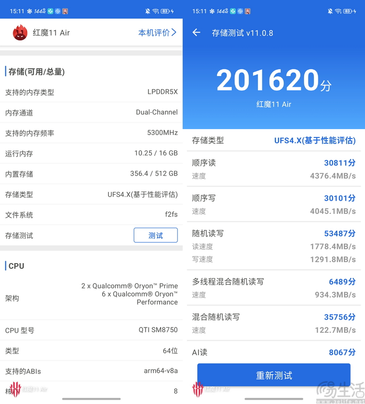 红魔11 air首测：超薄 主动散热，消除所有短板