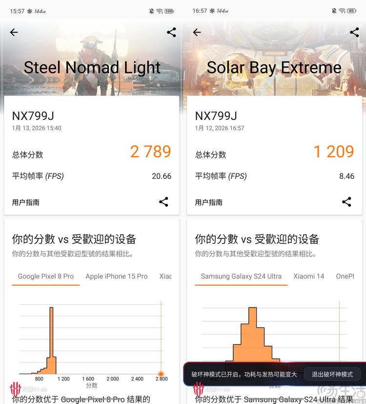 红魔11 air首测：超薄 主动散热，消除所有短板