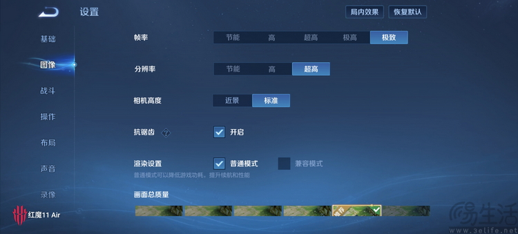 红魔11 air首测：超薄 主动散热，消除所有短板