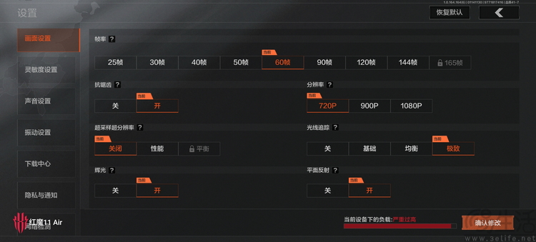 红魔11 air首测：超薄 主动散热，消除所有短板