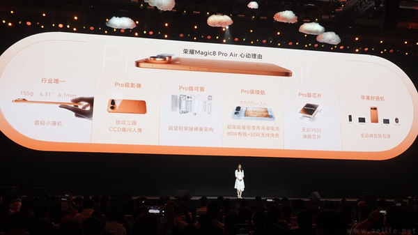 荣耀magic8 pro air限时优惠，最低仅4699元