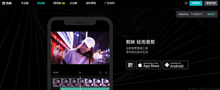 小红书也想做剪辑工具，可能争得过剪映吗？