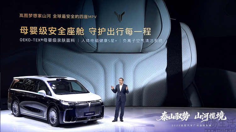 70.99万的岚图梦想家·山河，其意义不只是“高端”