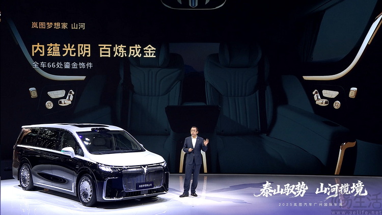 70.99万的岚图梦想家·山河，其意义不只是“高端”