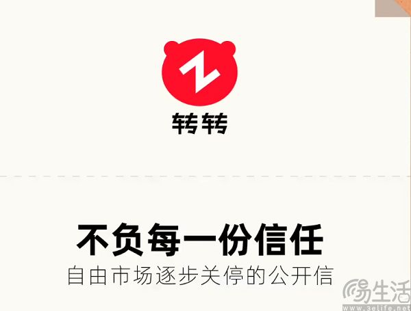 支持c2c二手交易,小红书向闲鱼发起挑战 支持c2c二手交易,小红书向闲鱼发起挑战