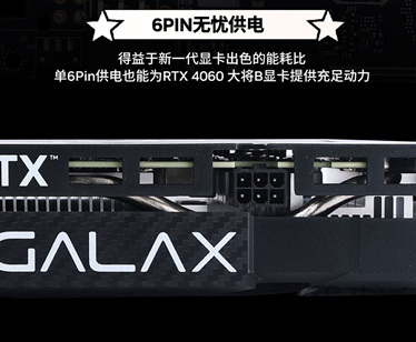 黑色短卡新宠儿！影驰rtx 4060大将b现已发售